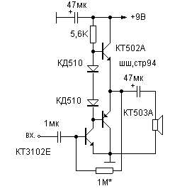 Simple sound amplifier circuit