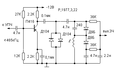FM demodulator circuit diagram