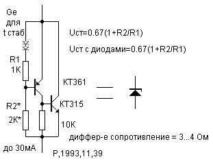 Replacement for zener diode