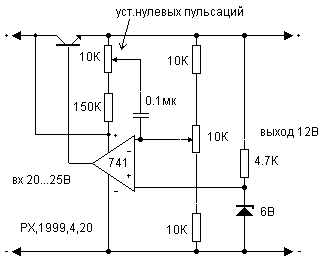 Power supply with  suppression for main harmonic circuit