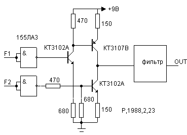 Output stage of phase detector