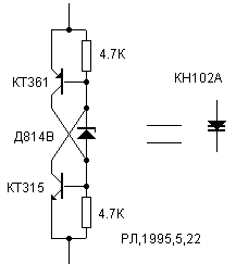 Analog of DIAC circuit